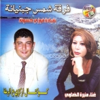 Chams jbeniana